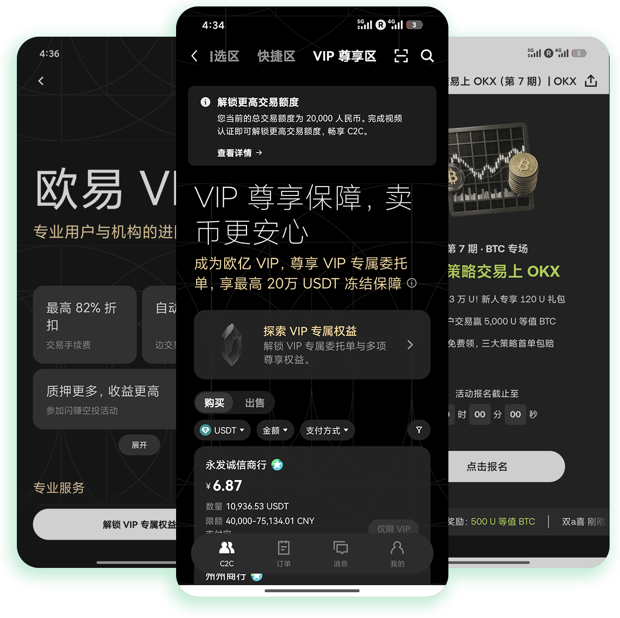o易交易所app官方下载 适配全机型的正规加密货币交易应用获取渠道